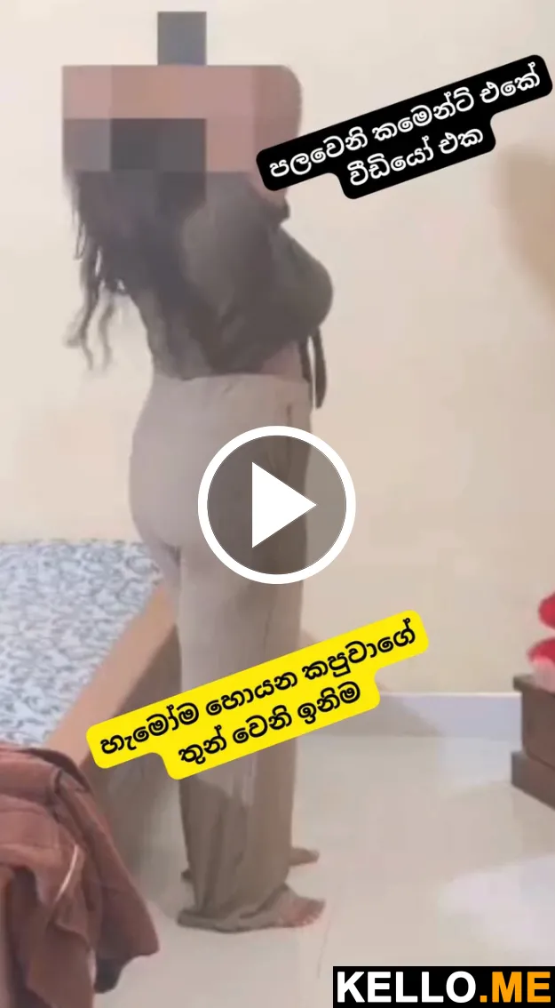 Photo 3 in Hora Kapuwa Part 5