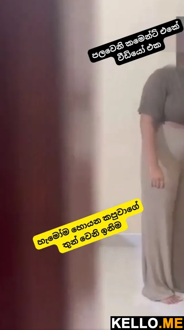 Photo 7 in Hora Kapuwa Part 5